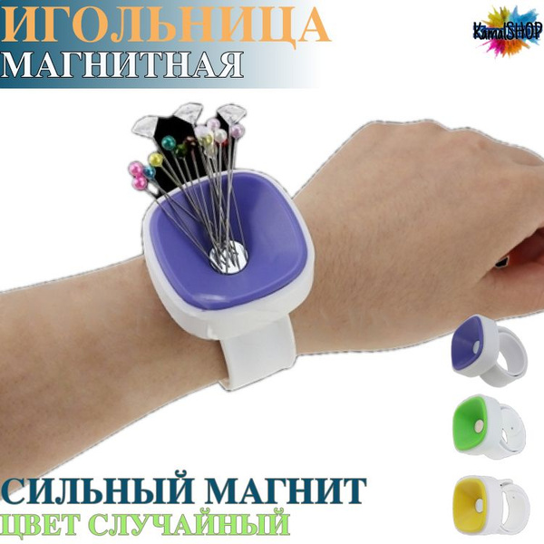 Магнитный держатель на руку для иголок, шпилек, невидимок ,магнитная ...