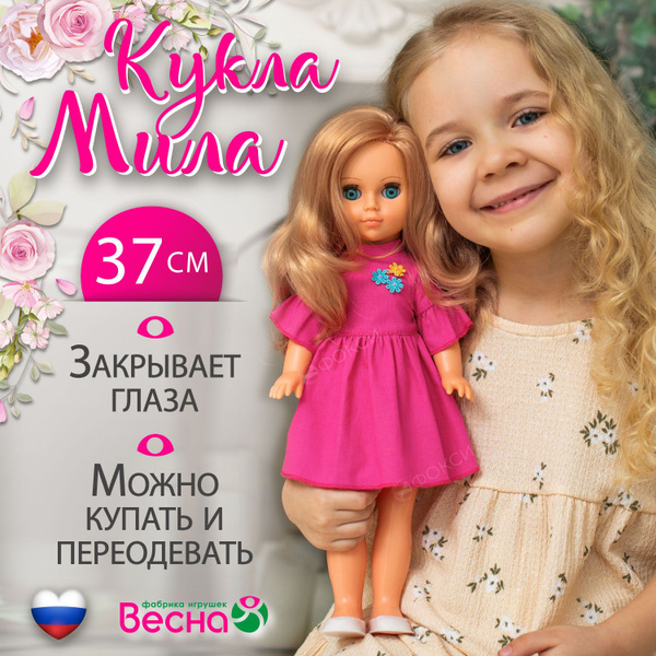 Кукла для девочки, подарок на 8 марта большая Мила, Весна, 37 см купить ...