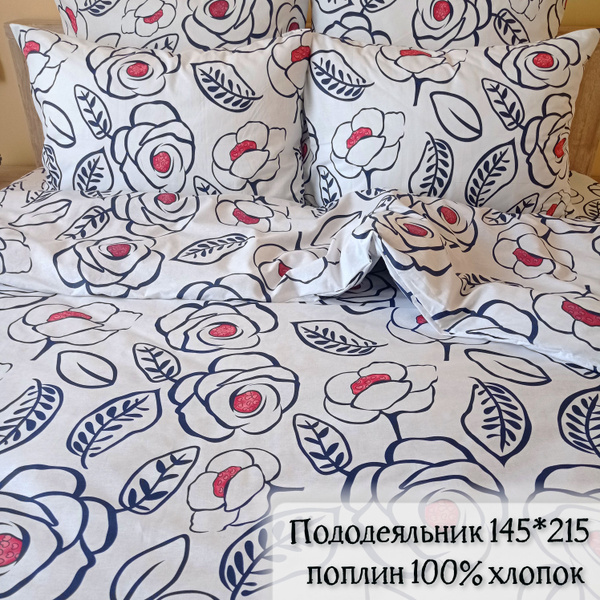 Пододеяльник Белье из поплина 145*215, 1.5-спальный, на молнии, поплин ...