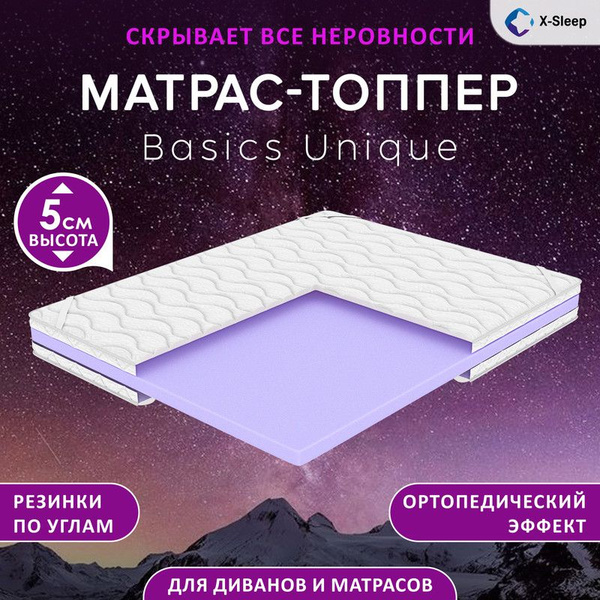 Матрас X-Sleep X-Sleep Basics Triumph/_CT, Беспружинный, 135 - купить ...