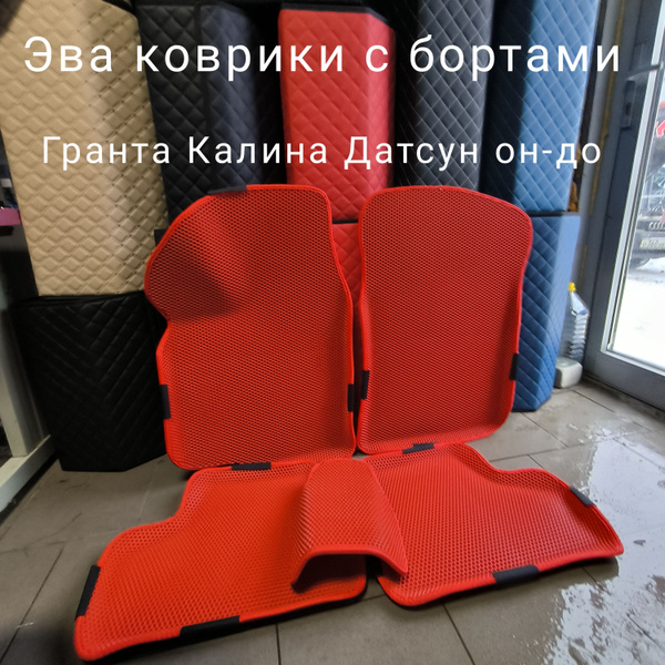 Коврики в салон автомобиля Эва коврики Granta, цвет красный - купить по ...