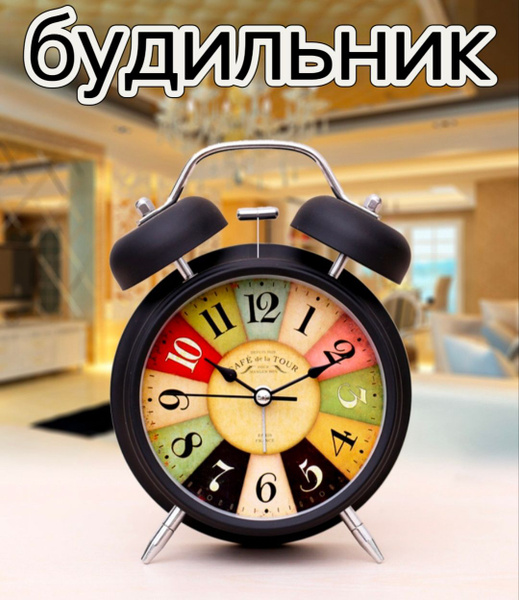 Будильник, кварцевый будильник, с колокольчиком, ретро-металлический ...