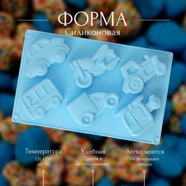 Форма силиконовая Транспорт для украшений на торт/ форма для творчества ...
