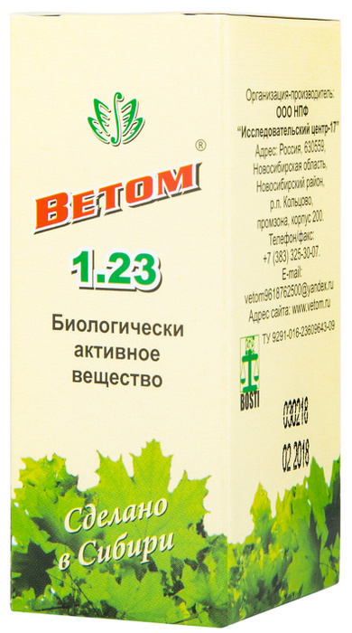 Купить Ветом 1.23 В Новосибирске