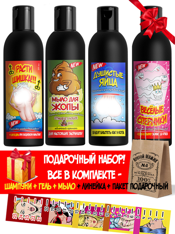 Характеристики Набор шампуней прикол "Душистые яйца" + мыло для жопы ...