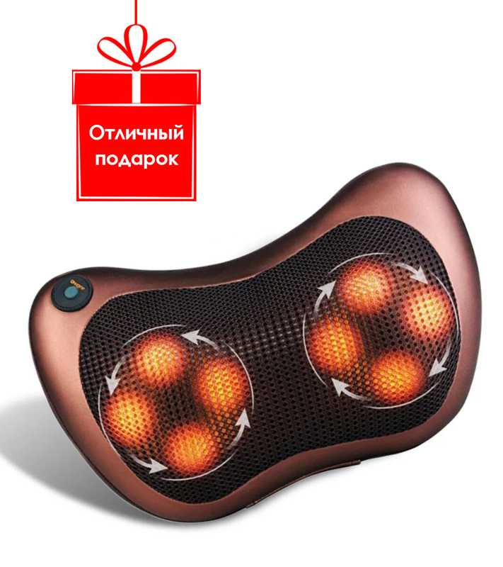Характеристики Массажная подушка электрическая с инфракрасным ...