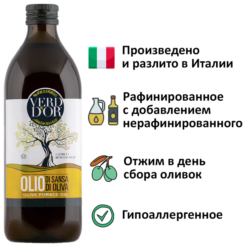 Для жарки лучше рафинированное или нерафинированное масло. Verde оливковое масло. Масло оливковое для жарки. Олив Ойл масло оливковое. Нерафинированное оливковое масло для жарки.