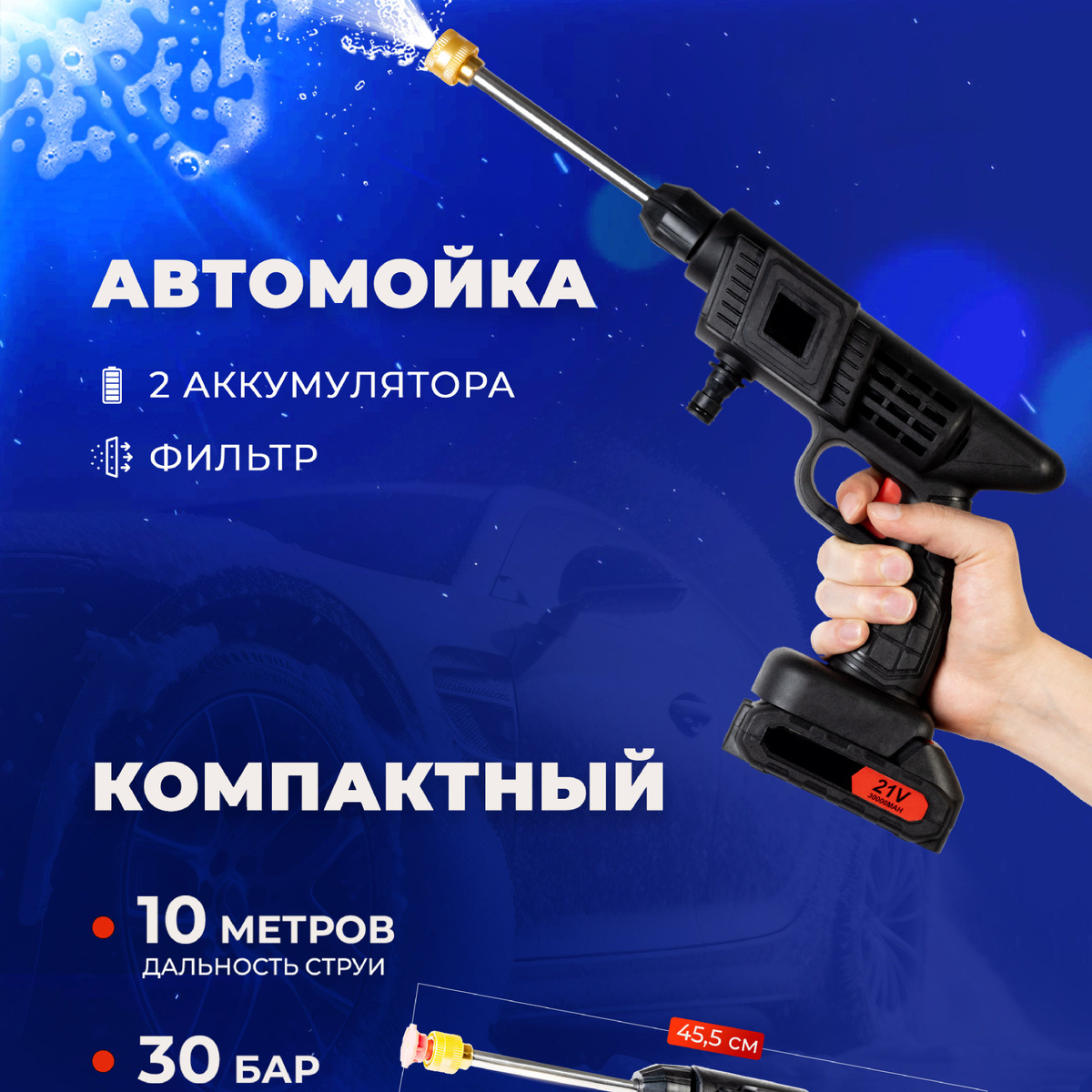 Портативная минимойка для авто FELFRI - купить в интернет-магазине OZON ...