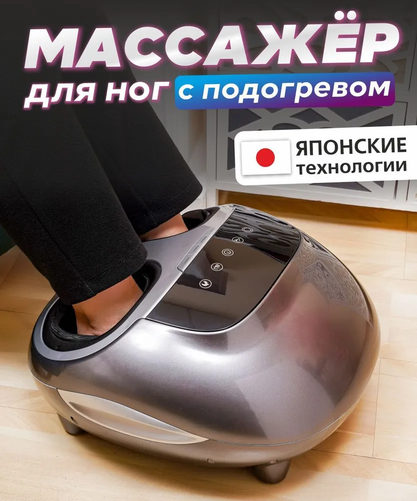 Массажер для Ног FOOT MASSAGER купить на OZON по низкой цене