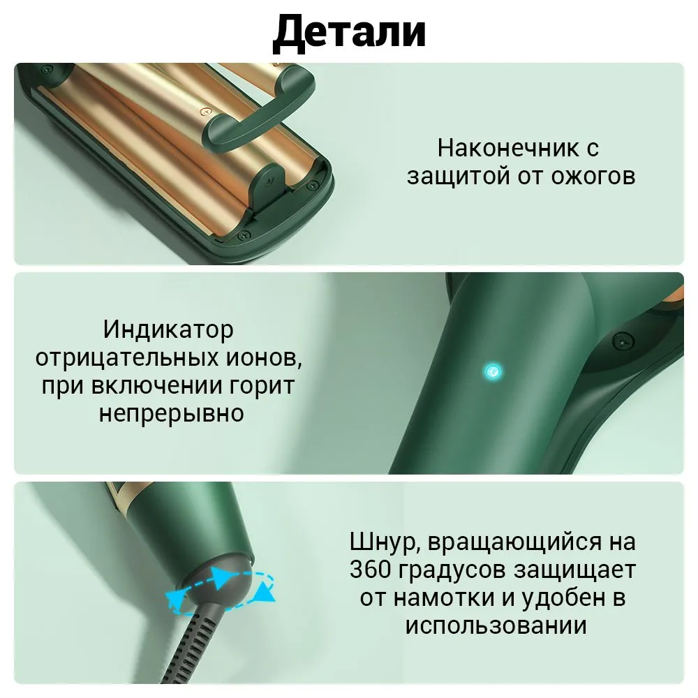 Плойка стайлер щипцы для завивки волос с тройная плойка RIWA Z7 с ...