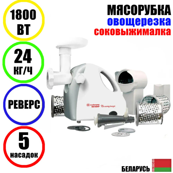 Купить мясорубку Белвар П2У-305 по низкой цене: отзывы, фото ...