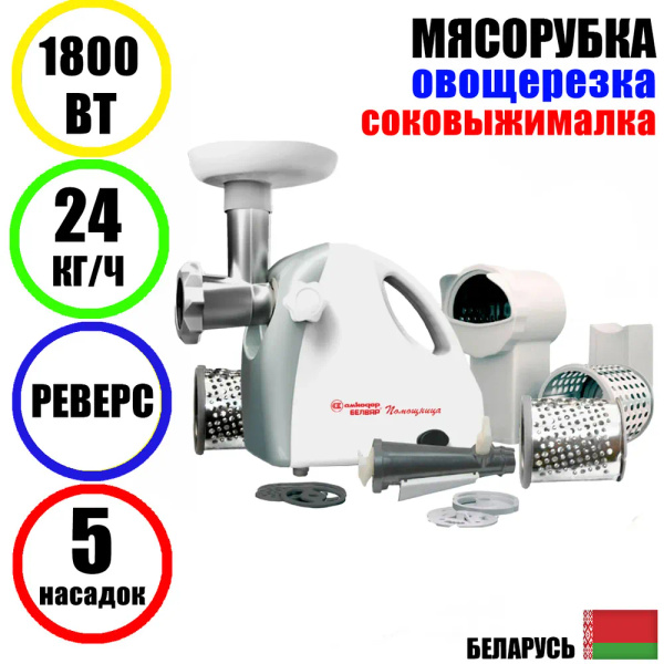 Купить мясорубку Белвар П2У-305 по низкой цене: отзывы, фото ...