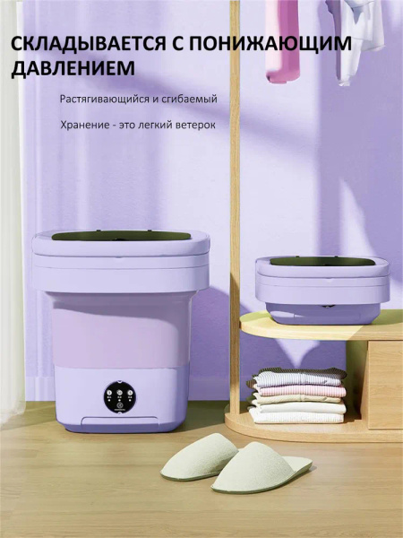 Мини стиральная машина автомат / Складная маленькая ведро с отжимом ...