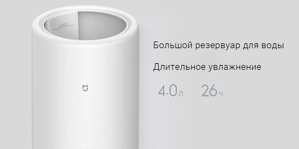 Увлажнитель воздуха Xiaomi Mijia Smart Humidifier (MJJSQ04DY) #8