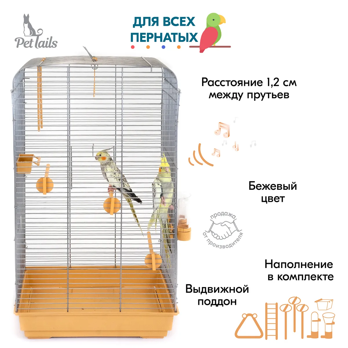 Как обустроить клетку для птицы: 14 шагов