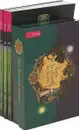 Таро Зеленой ведьмы,  Природная магия. Части 1,2,3 (комплект из 4 книг) - Моура Энн
