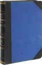 Сочинения Г.П. Данилевского. Том 19-20 - Данилевский Г.