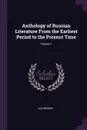Anthology of Russian Literature From the Earliest Period to the Present Time; Volume 1 - Leo Wiener