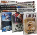 Сандра Браун. Мировой мега-бестселлер (комплект из 28 книг) - Сандра Браун