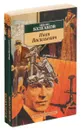Михаил Булгаков. Серия 