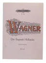 Wagner. Der fliegende Hollander. Klavier=Auszug - Р. Вагнер