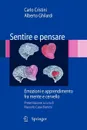 Sentire e pensare. Emozioni e apprendimento fra mente e cervello - Carlo Cristini, Alberto Ghilardi