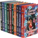 Барбара Картленд (комплект из 10 книг) - Барбара Картленд