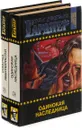 Эрл Стенли Гарднер. Собрание сочинений. Том 23, 24 (комплект из 2 книг) - Эрл Стенли Гарднер