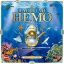 Капитан Немо. 20000 лье под водой (Аудиокнига на 2-х CD-МР3) - Верн Ж.