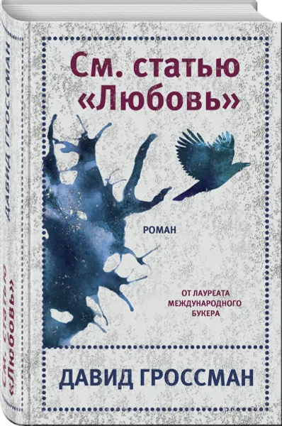 Обложка книги См. статью 