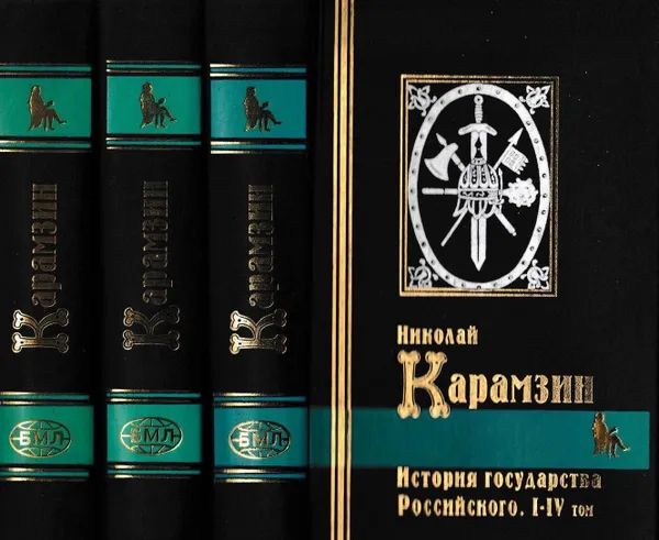 Обложка книги История государства Российского (комплект из 3 книг), Карамзин Н.М.