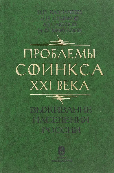 Обложка книги Проблемы 