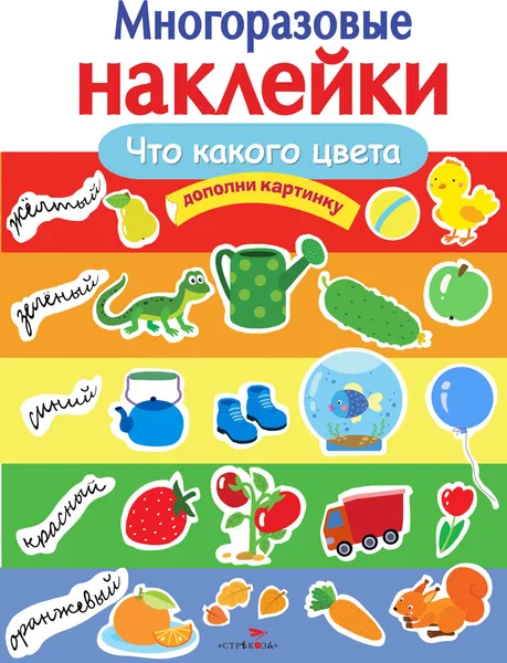 Обложка книги Что какого цвета, Деньго Е.