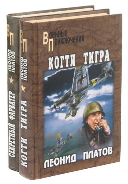 Обложка книги Леонид Платов. Серия 