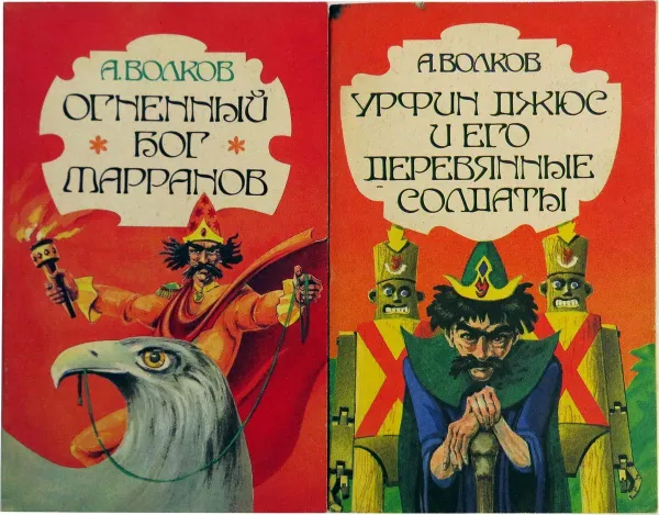 Обложка книги Александр Волков (комплект из 2 книг), А. Волков