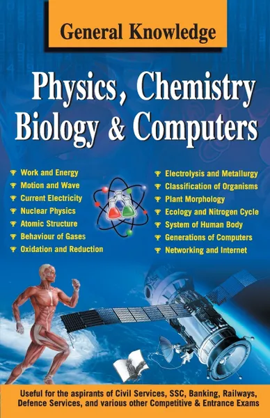 Обложка книги General Knowledge Physics, Chemistry, Biology And Computer, EDITORIAL BOARD