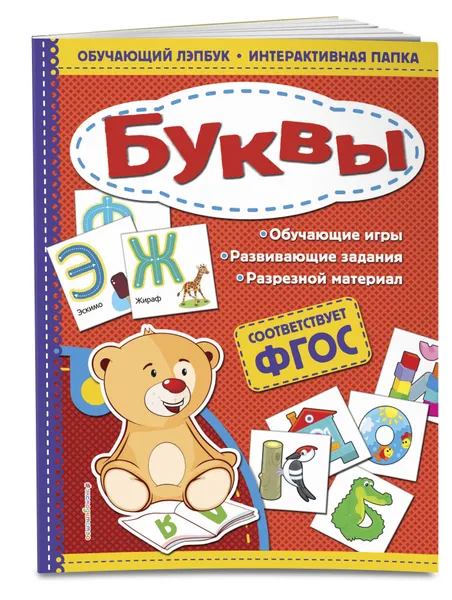 Обложка книги Буквы, Маланка Татьяна Григорьевна