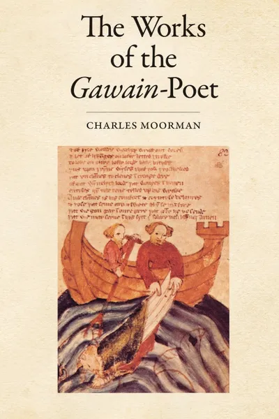 Обложка книги The Works of the Gawain-Poet, Charles Moorman, Cotton Nero a. X.