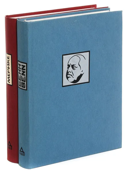 Обложка книги Перед концом света. Стары башенныйй петух (комплект из 2 книг), Готфрид Бен, Эдуард Фрдрих Мерике