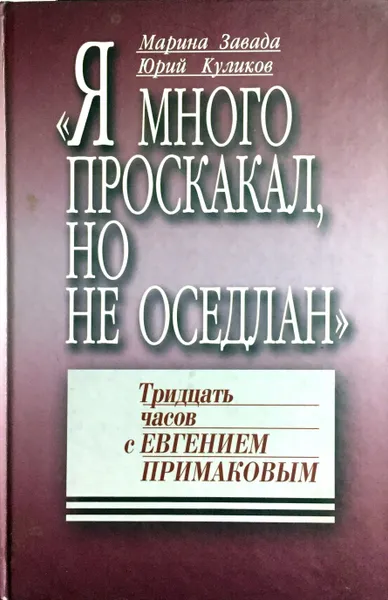 Обложка книги 