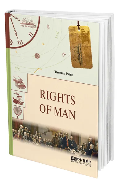 Обложка книги Rights of Man. Права человека, Пейн Томас