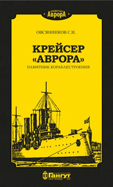 Обложка книги Крейсер 