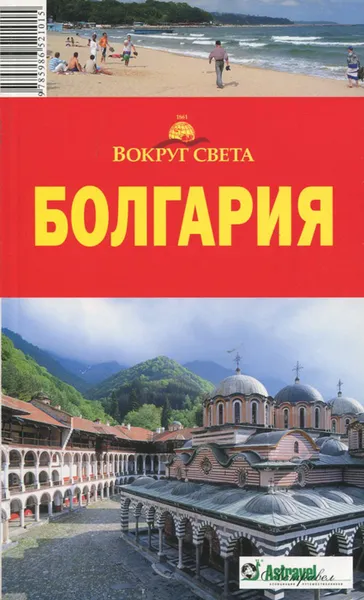 Обложка книги Путеводитель Болгария, Грачева С.Л.