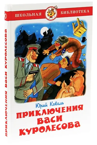 Обложка книги Школьная библиотека 