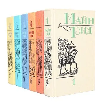 Обложка книги Майн Рид. Собрание сочинений в 6 томах (комплект из 6 книг), Майн Рид