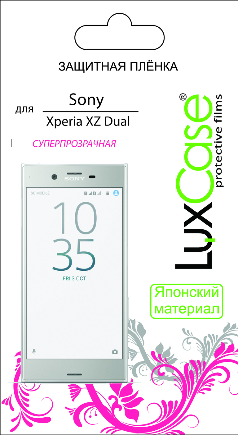 фото Пленка Sony Xperia XZ Dual / F8332 / суперпрозрачная от LuxCase