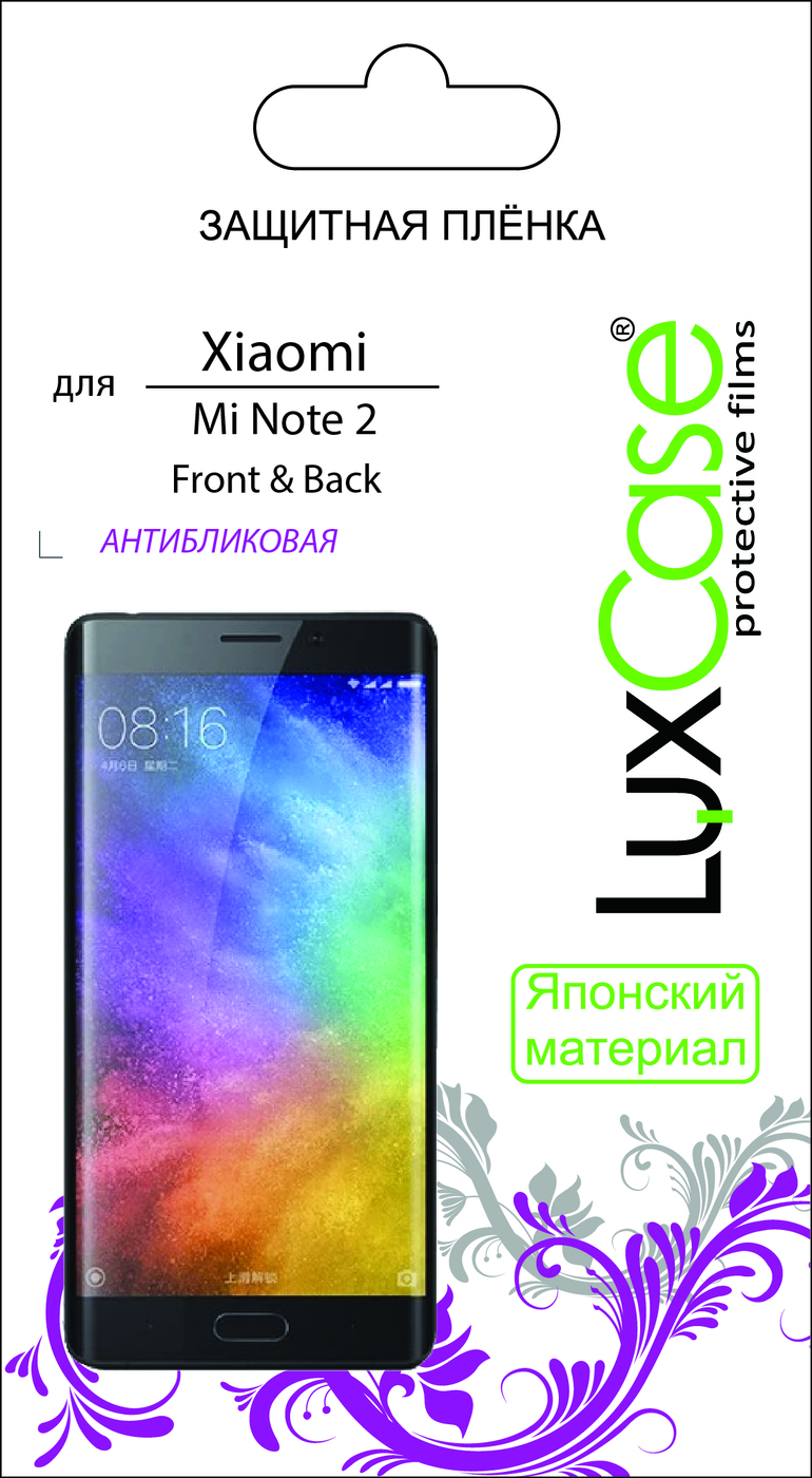 фото Пленка Xiaomi Mi Note 2 / Передняя & Задняя / антибликовая от LuxCase