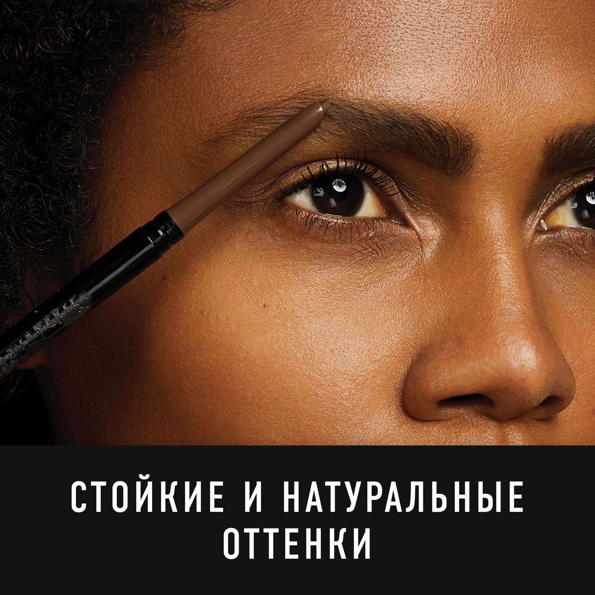 Купить Карандаш Для Бровей Макс Фактор