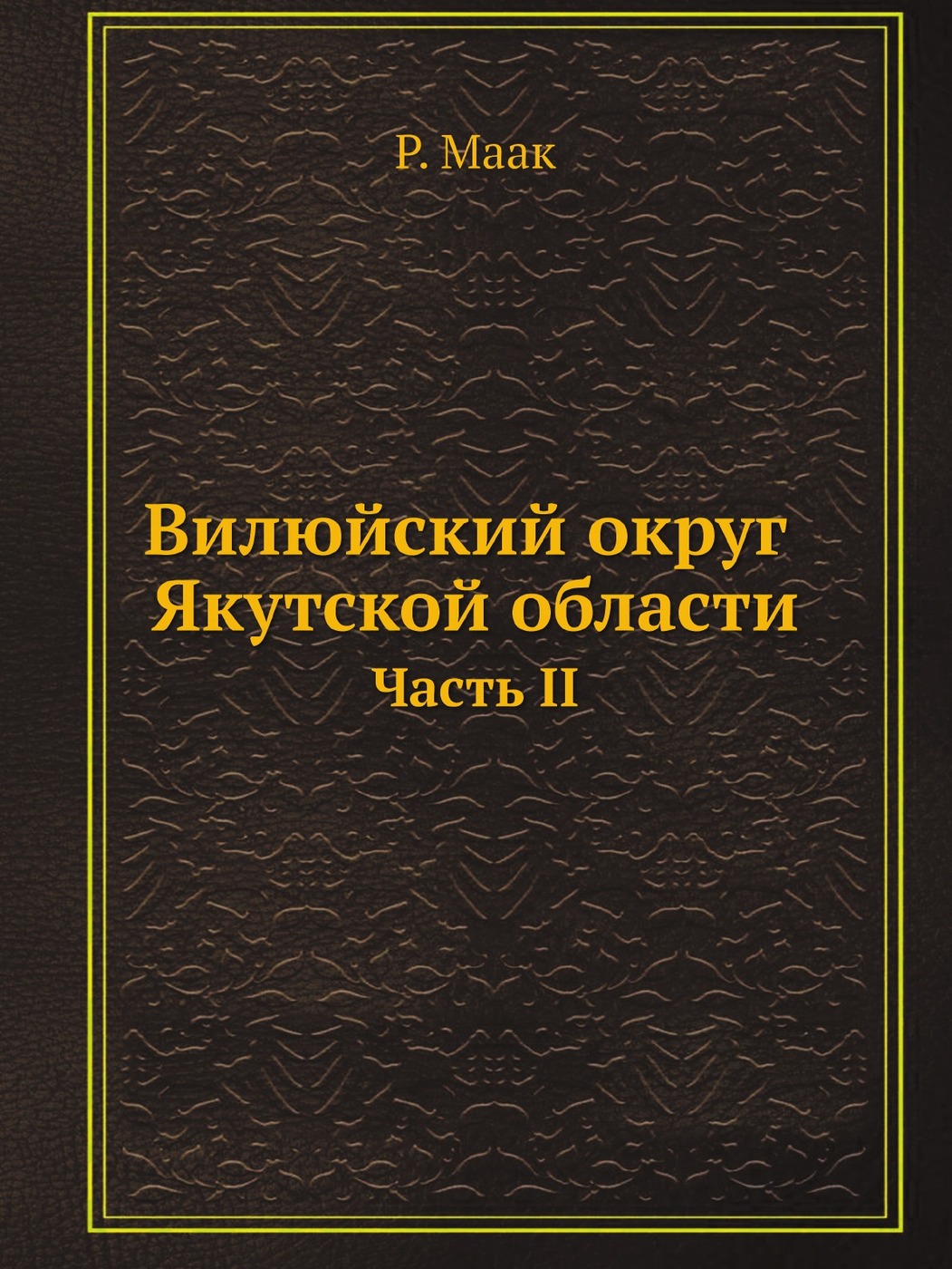 Вилюйский округ Якутской области. Часть II