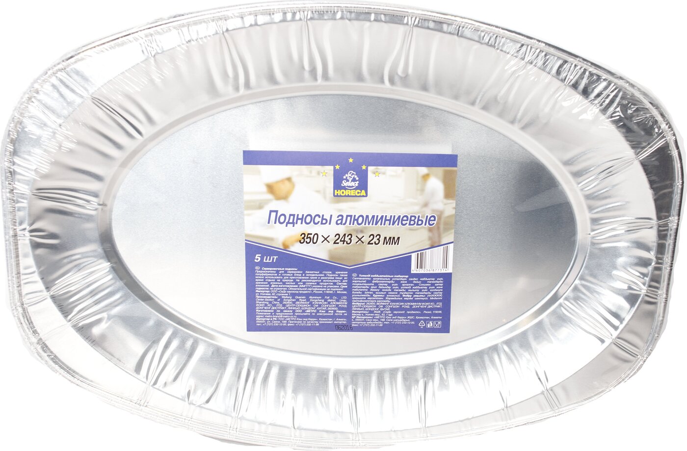 фото Подносы алюминиевые Horeca Select, 350*243*23мм, 5шт